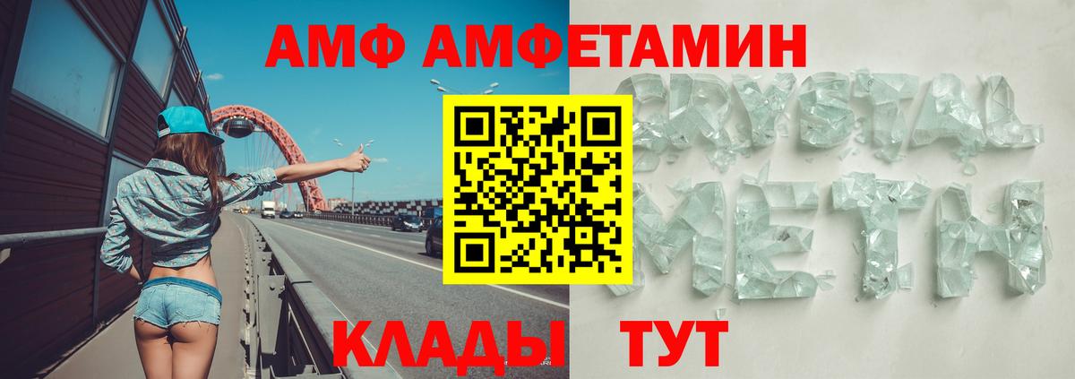 Амфетамин Розовый  Вход с VPN  АМФ  ссылка на мегу tor  Новодвинск 