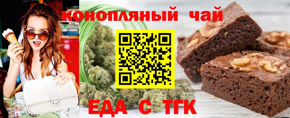 Новодвинск  Печенье с ТГК марихуана  Вход с VPN 