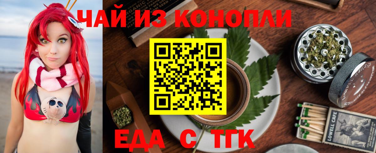 Печенье с ТГК конопля Новодвинск