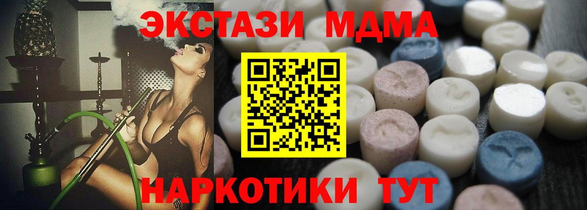 Экстази  Экстази XTC  Новодвинск  Вход с VPN  Экстази 280 MDMA 