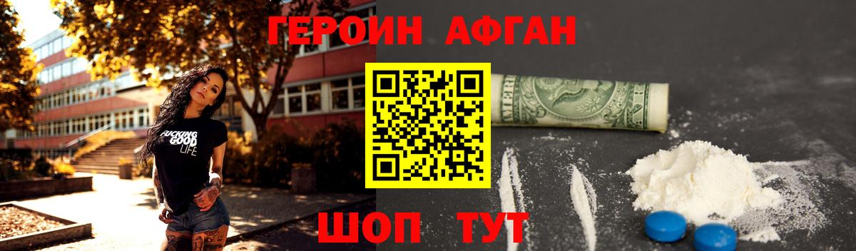 Героин VHQ  Вход с VPN  Новодвинск 