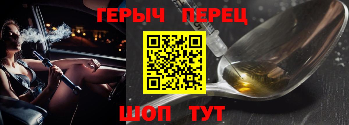 ГЕРОИН VHQ Новодвинск