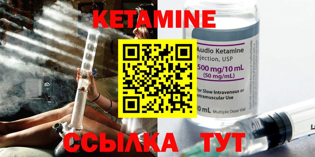 КЕТАМИН ketamine  КЕТАМИН VHQ  Новодвинск  Вход с VPN 