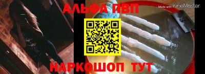 ALPHA-PVP Заводоуковск