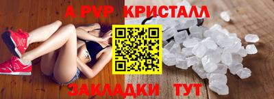 ALPHA-PVP Заводоуковск