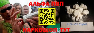 ALPHA-PVP Заводоуковск