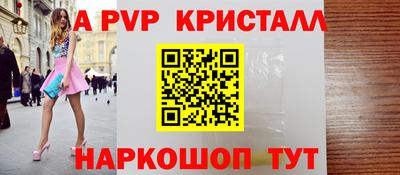 ALPHA-PVP Заводоуковск