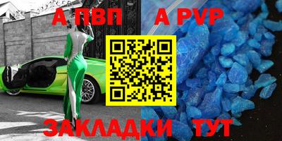 ALPHA-PVP Заводоуковск