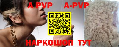 ALPHA-PVP Заводоуковск