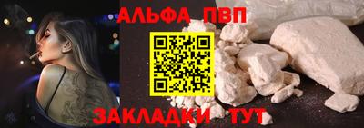 ALPHA-PVP Заводоуковск