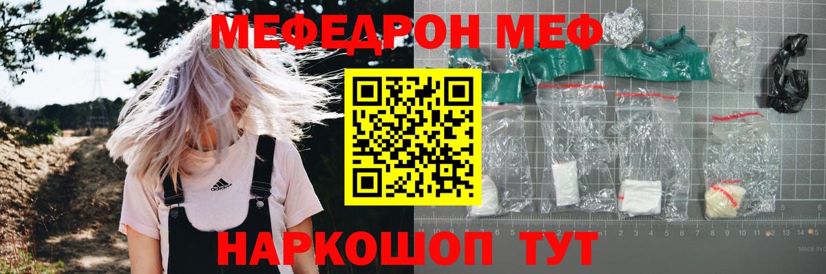 МЕФ кристаллы Новодвинск