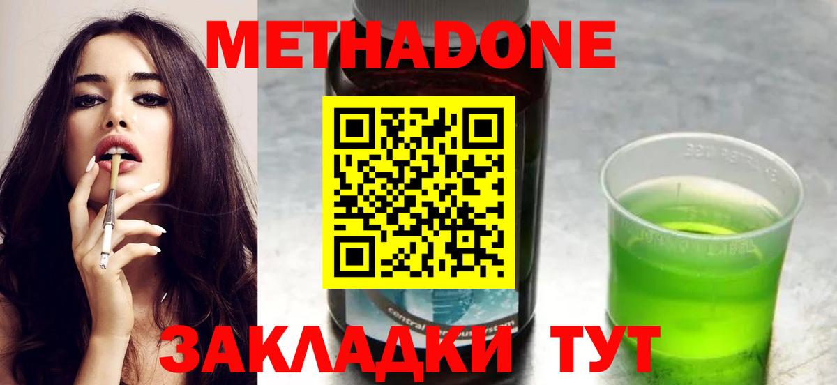 Метадон VHQ  Вход с VPN  MEGA маркетплейс  Новодвинск 