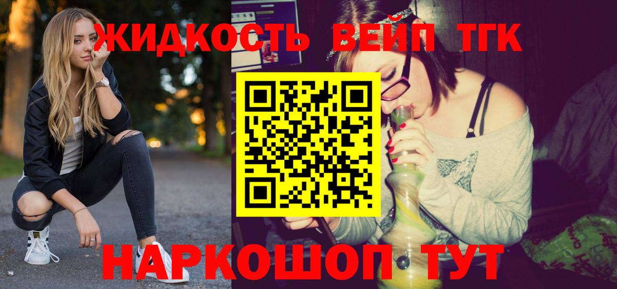 Дистиллят ТГК концентрат  как найти закладки  Новодвинск  Вход с VPN 