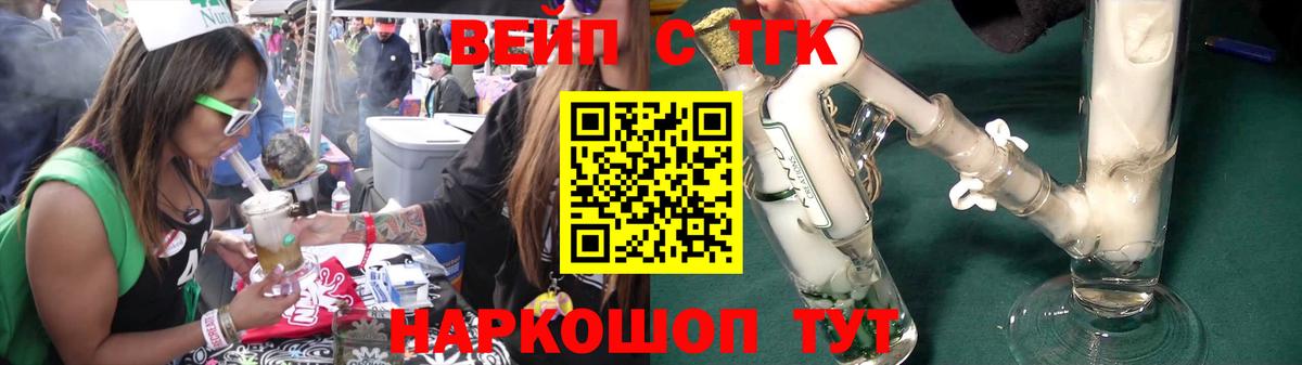 Дистиллят ТГК вейп Новодвинск